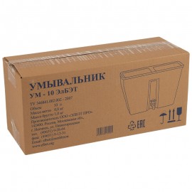 Умывальник УМ-10 ЭлБэт, 10 литров. 020313-SK